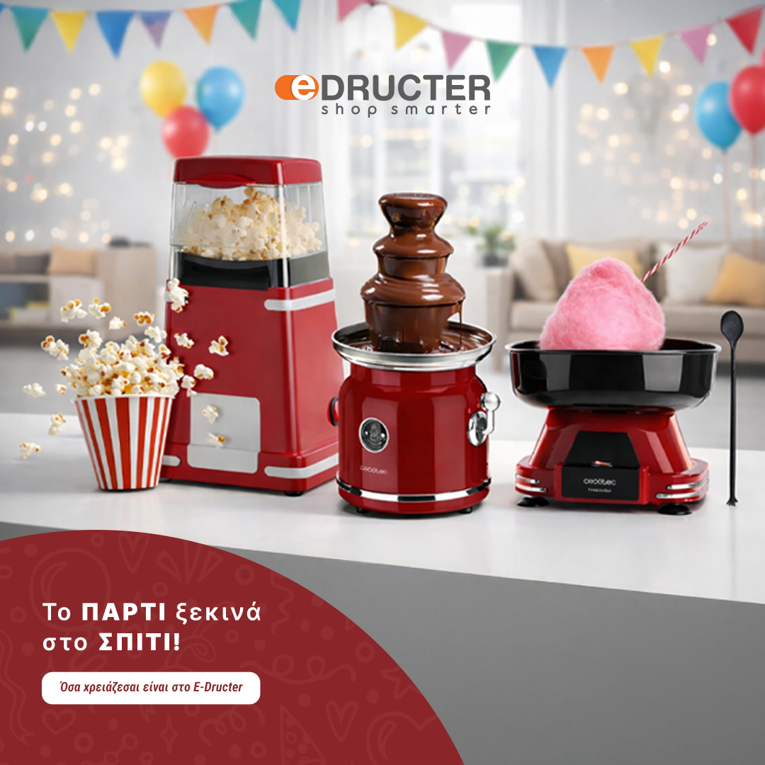 Μικροσυσκευές για πάρτι