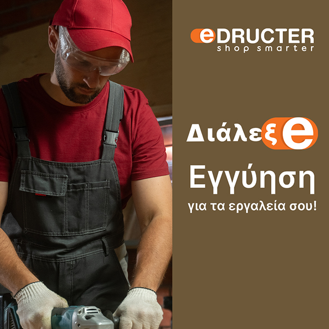 Εργαλεία