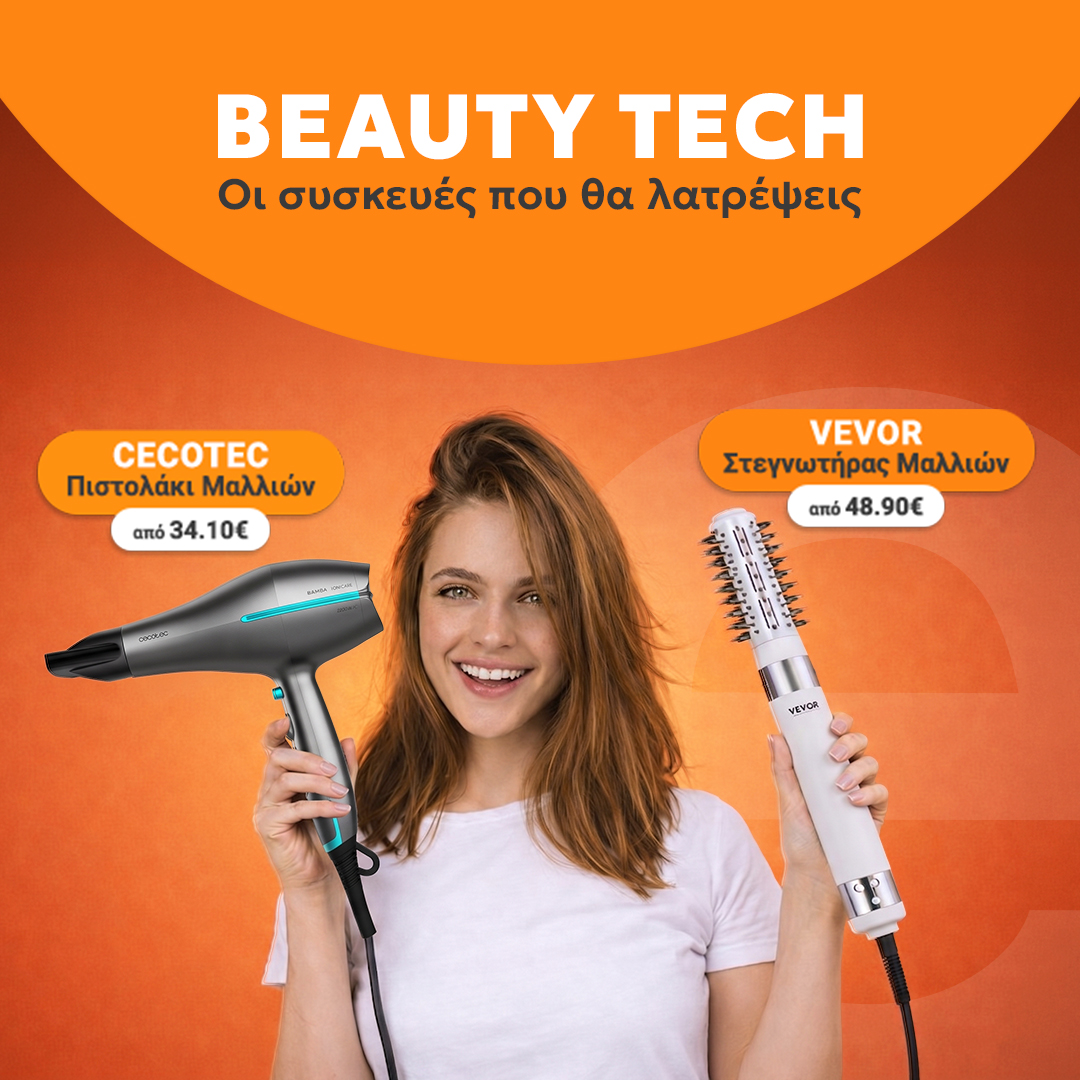 Beauty Tech: Οι συσκευές που θα λατρέψεις
