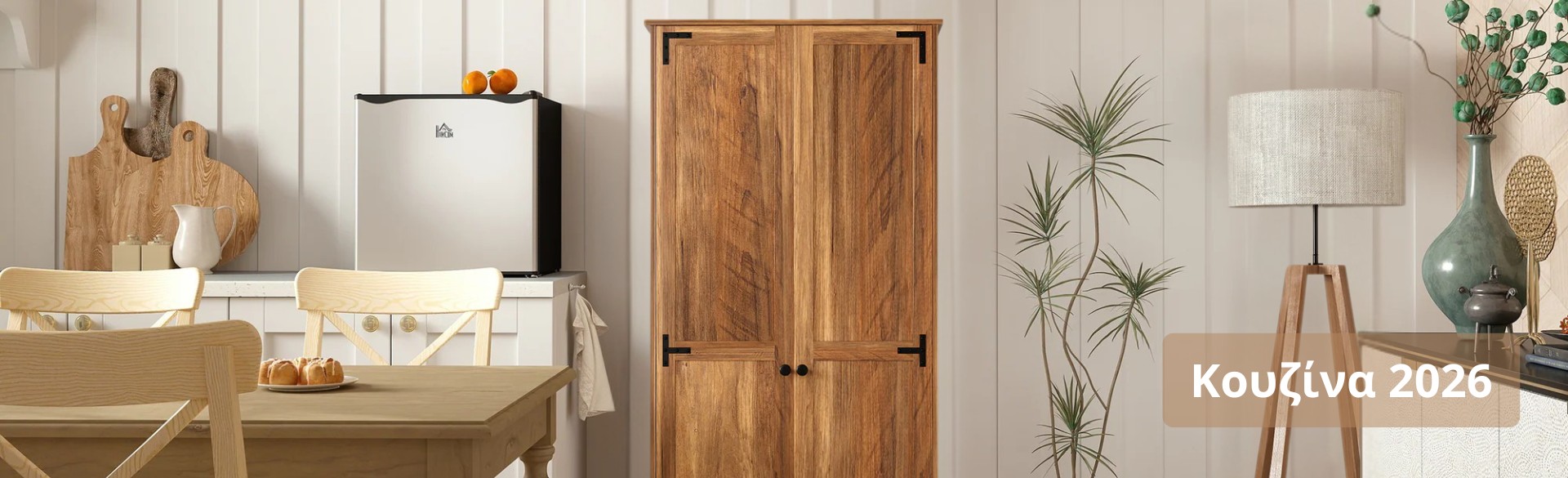 Δημιουργήστε την Κουζίνα των Ονείρων σας Δημιουργήστε την Κουζίνα των Ονείρων σας