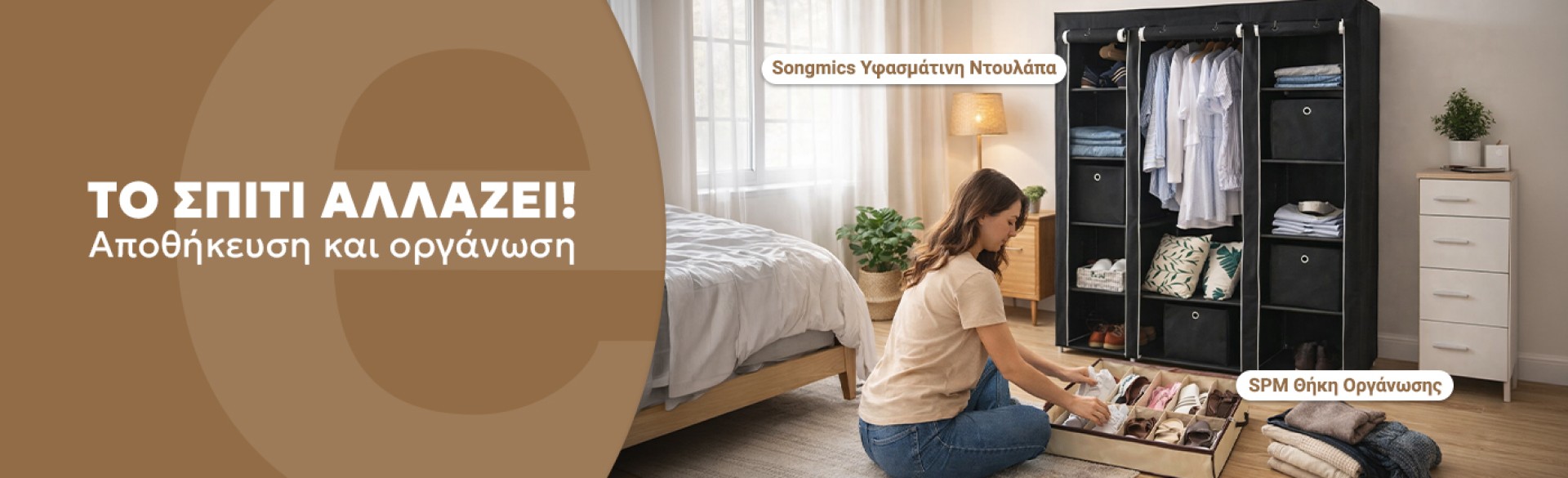 Μεγαλώστε τον χώρο σας, χωρίς να αλλάξετε σπίτι