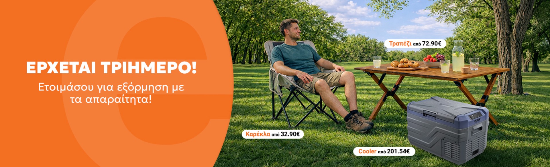 Checklist για το Τριήμερο!