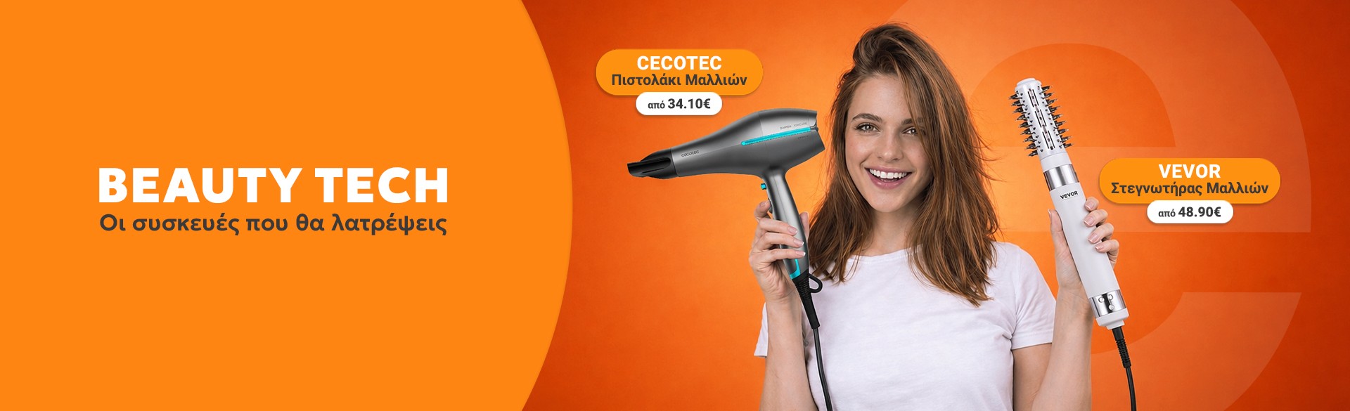 Επαγγελματική φροντίδα, οικιακή άνεση.