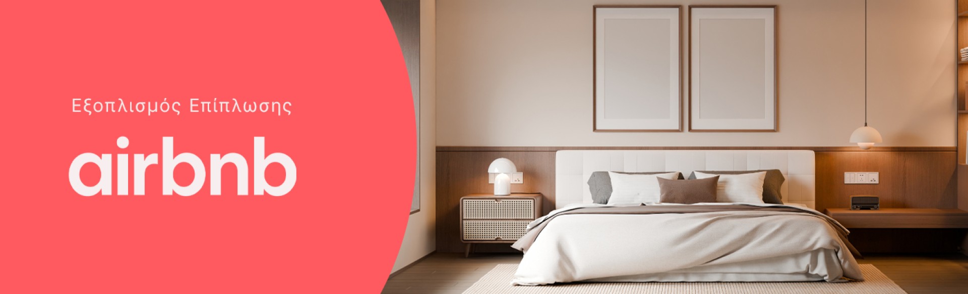 Οι καλύτερες τιμές!