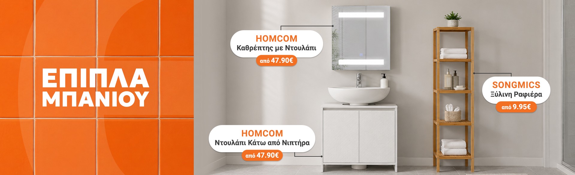 Design που εμπνέει, ποιότητα που ξεχωρίζει. Design που εμπνέει, ποιότητα που ξεχωρίζει.