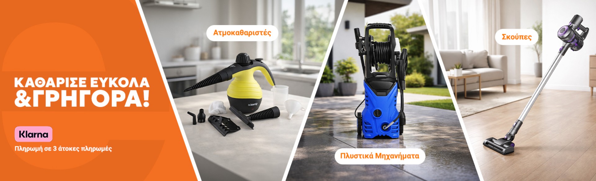 Κάνε την καθαριότητα παιχνίδι. Κάνε την καθαριότητα παιχνίδι.