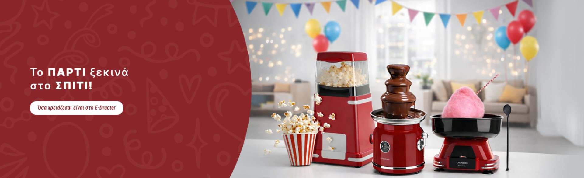 Δημιούργησε το απόλυτο  party!