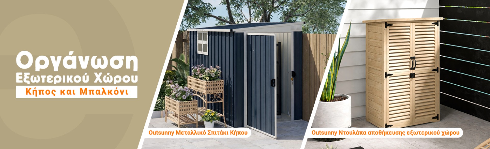 Έξυπνη διαχείριση, όχι απλή αποθήκευση.