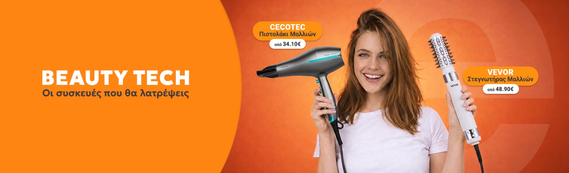 Επαγγελματική φροντίδα, οικιακή άνεση.