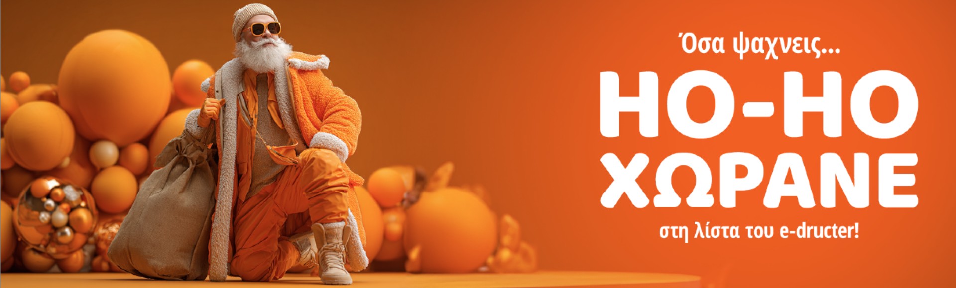 Δώρα για σένα και τους αγαπημένους σου! Δώρα για σένα και τους αγαπημένους σου!