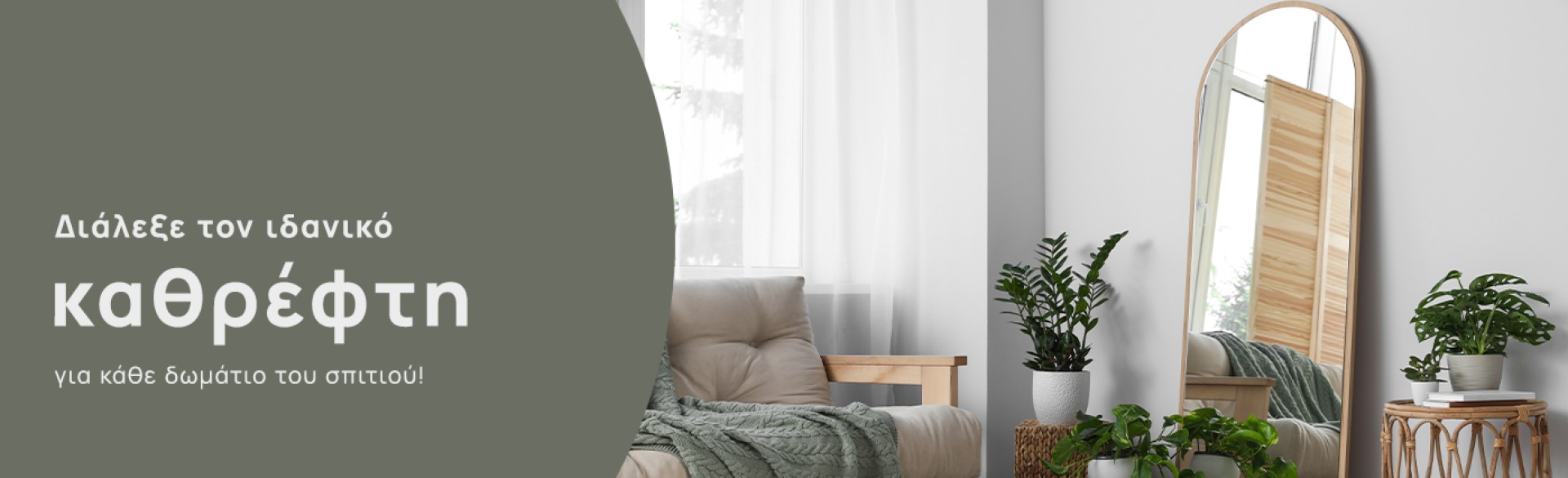 Mirror: The ultimate decor hack for your space!