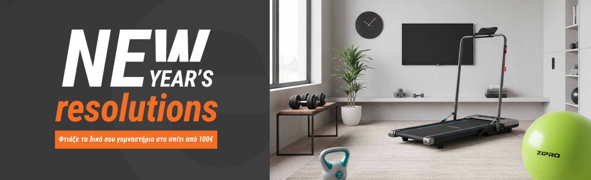 Νέα χρονιά, νέοι στόχοι! Νέα χρονιά, νέοι στόχοι!