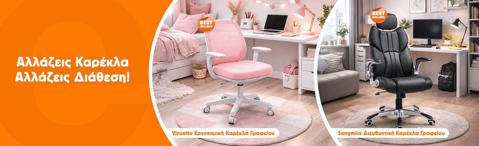 Το upgrade στο γραφείο σου ξεκίνα από την καρέκλα. Το upgrade στο γραφείο σου ξεκίνα από την καρέκλα.