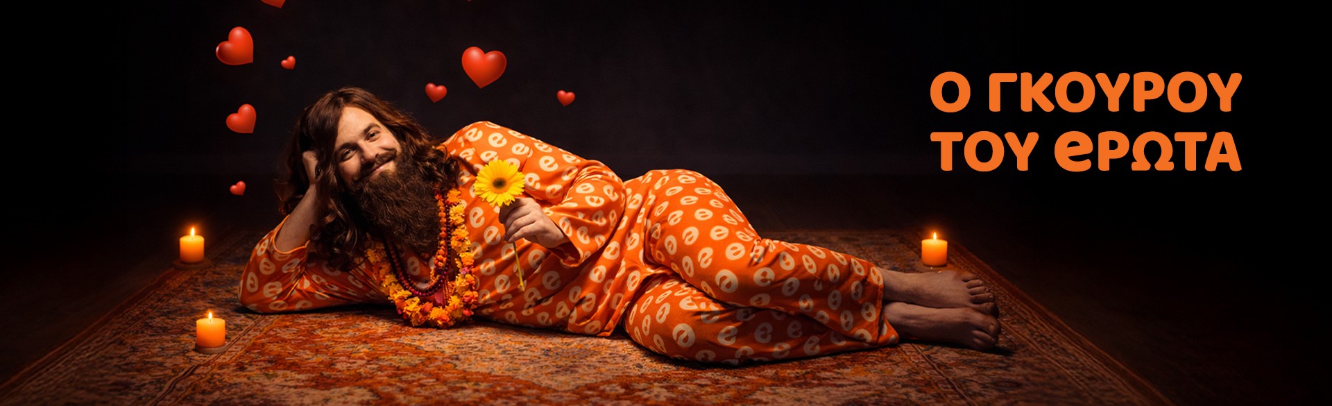 Δώρα από τον Γκουρού του E-Dructer