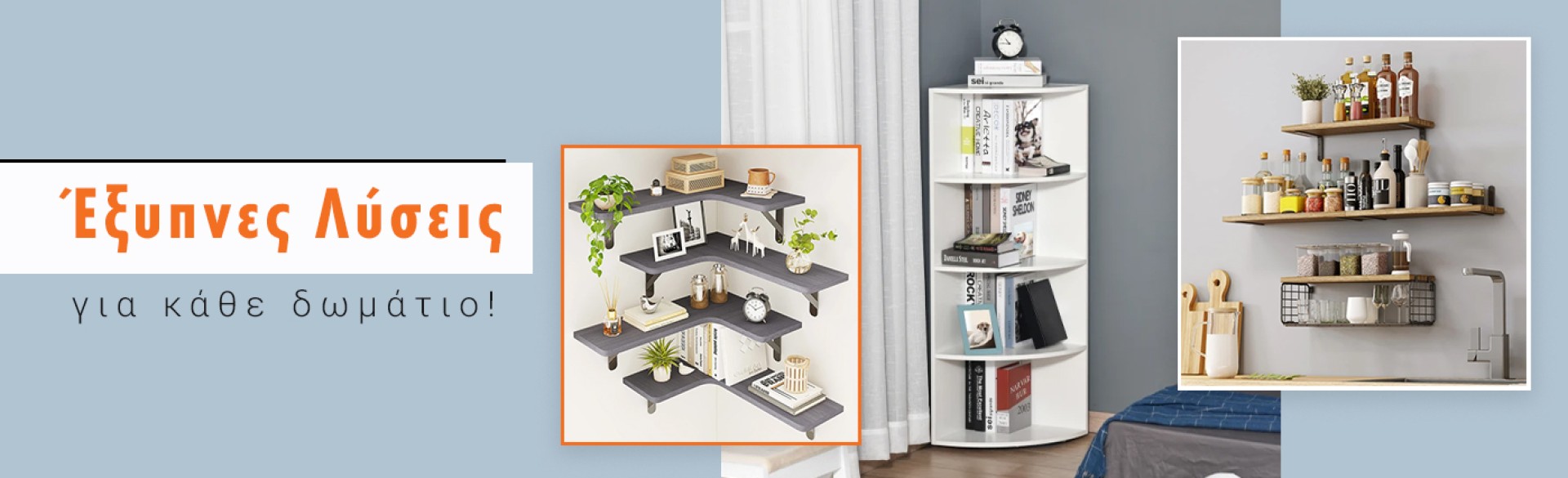Find the right wall shelves for your space!