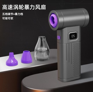 Verk Group Mini Air Blower T1 – Φορητός Ηλεκτρικός Φυσητήρας Αέρα γ...