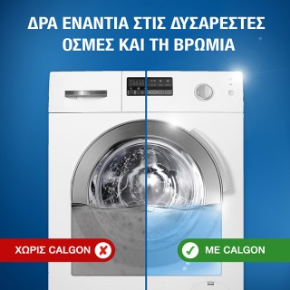 Υγρό Αποσκληρυντικό Νερού Πλυντηρίου Ρούχων Calgon 750 ml CLGN-GEL
