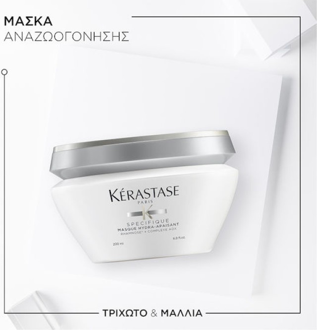 Kérastase Hydra Apaisant Μάσκα Μαλλιών για Ενυδάτωση 200ml 34746363...