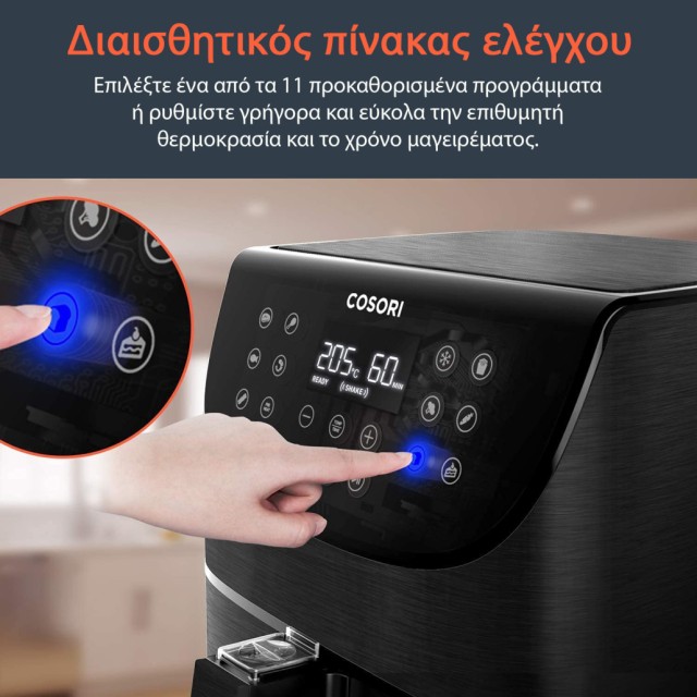 COSORI Φριτέζα Αέρος Premium CP158-AF, 5.5L, Μαύρο CP158-AF-RXB COSORI Φριτέζα Αέρος Premium CP158-AF, 5.5L, Μαύρο CP158-AF-RXB
