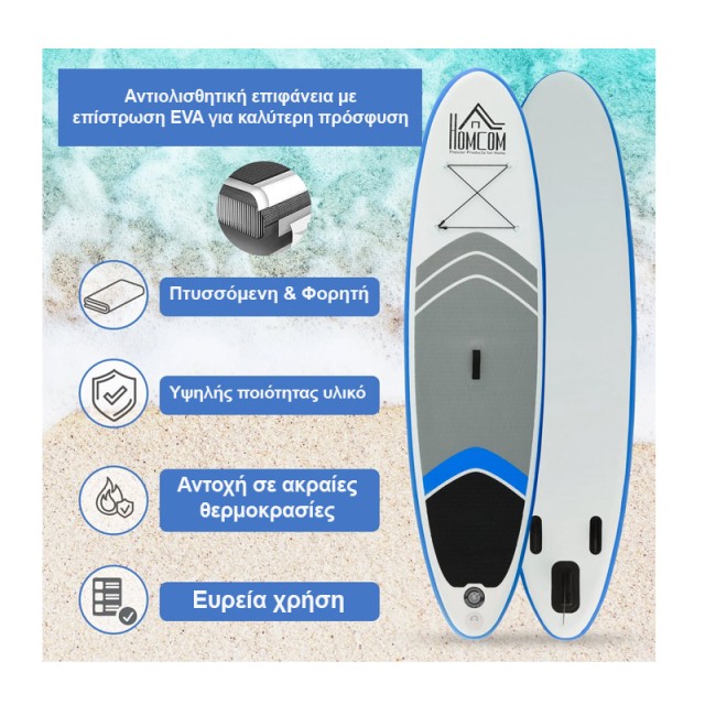 Φουσκωτή Σανίδα SUP με Αξεσουάρ 305 x 80 x 15 cm Χρώματος Μπλε HOMC...