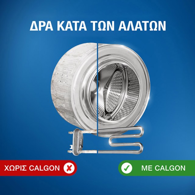 Υγρό Αποσκληρυντικό Νερού Πλυντηρίου Ρούχων Calgon Gel Hygiene Plus...