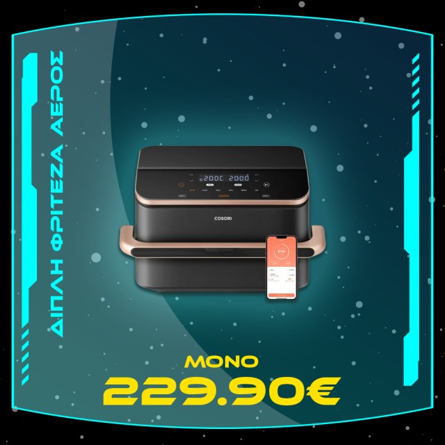 Με χωρητικότητα 10 λίτρων και δύο ξεχωριστές ζώνες μαγειρέματος των 5 λίτρων.