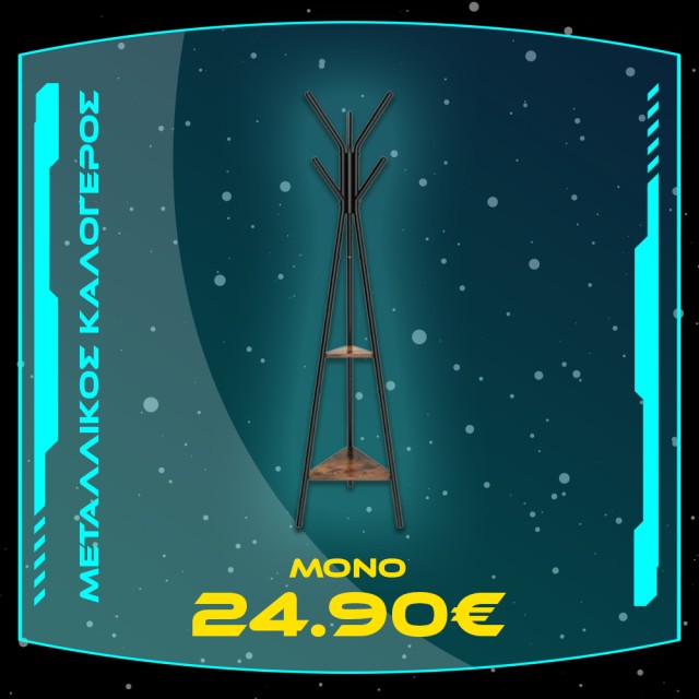 Διαθέτει 2 ξύλινα ράφια με vintage εμφάνιση και μέγιστο βάρος 10 Kg το καθένα, Διαθέτει 2 ξύλινα ράφια με vintage εμφάνιση και μέγιστο βάρος 10 Kg το καθένα,